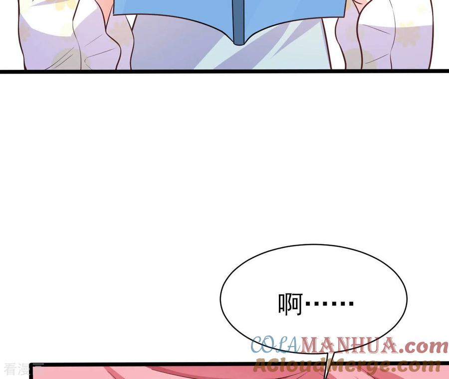 无秘之爱 第35话 女大不中留 第73页