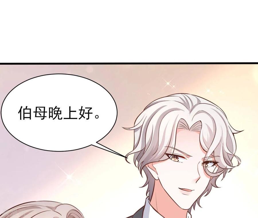 无秘之爱 第35话 女大不中留 第27页