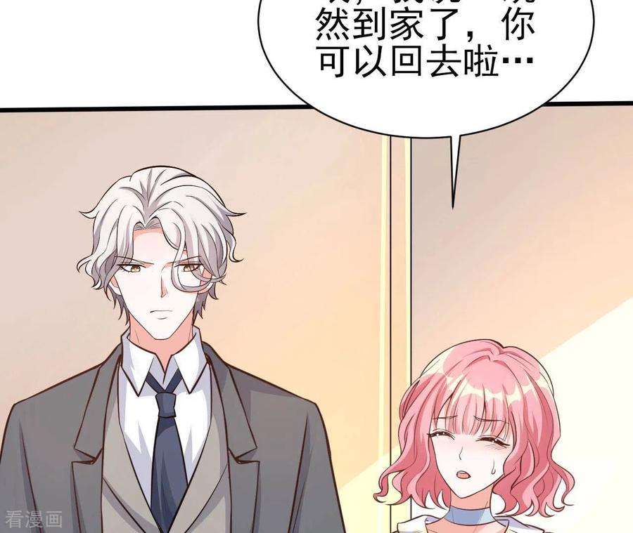 无秘之爱 第35话 女大不中留 第19页