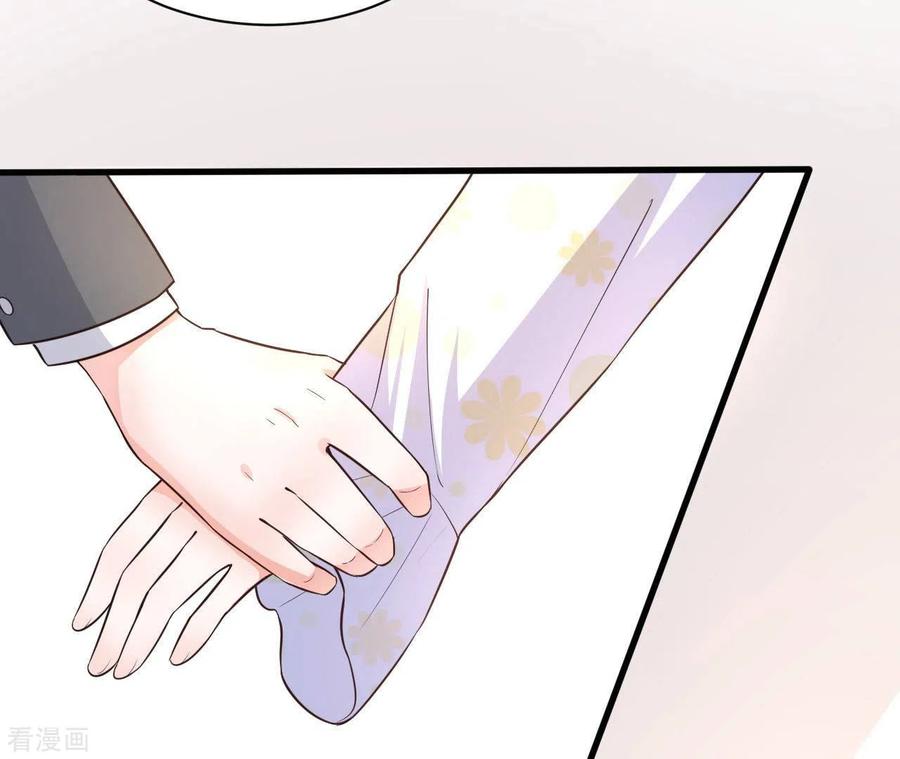 无秘之爱 第35话 女大不中留 第107页