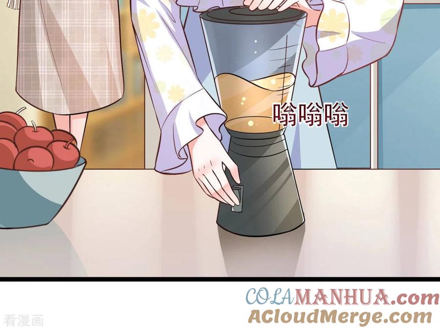 无秘之爱 第35话 女大不中留 第57页