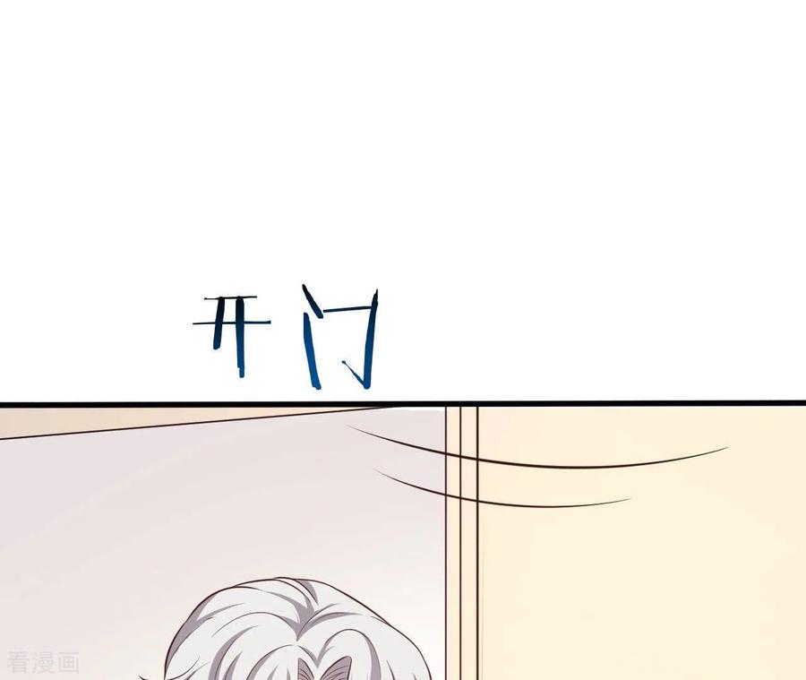 无秘之爱 第35话 女大不中留 第91页