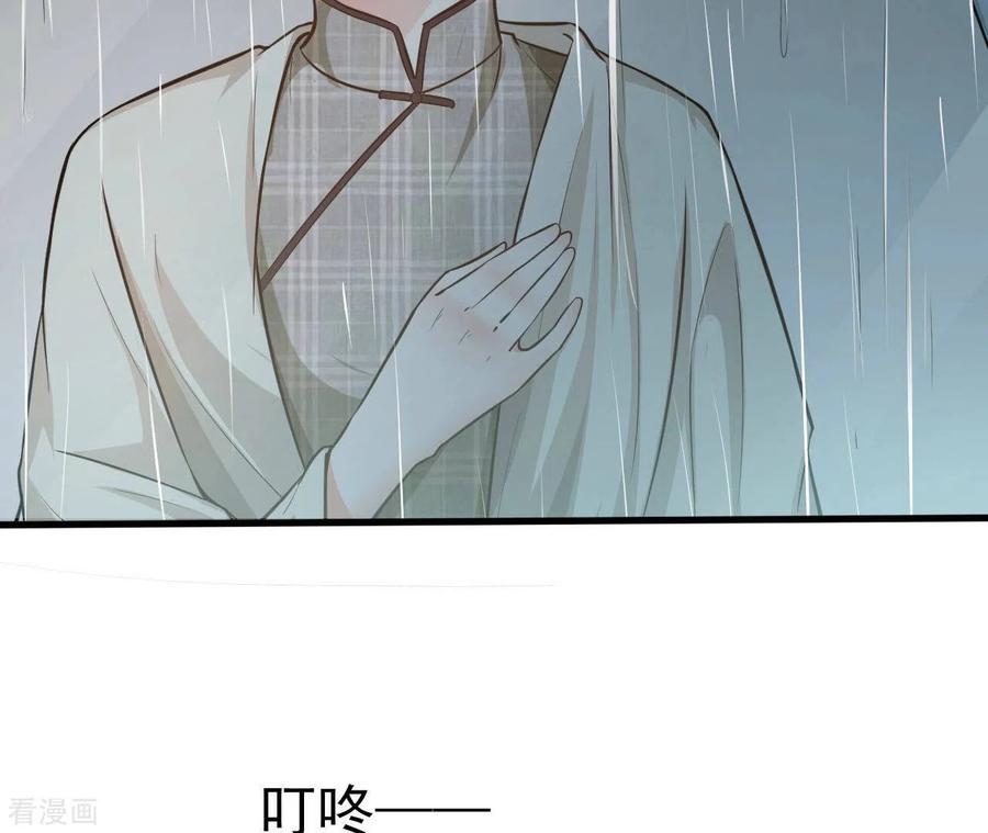 无秘之爱 第35话 女大不中留 第11页