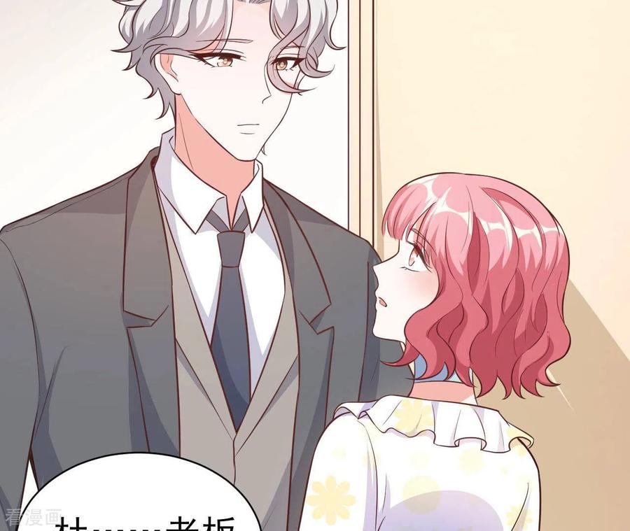 无秘之爱 第35话 女大不中留 第92页
