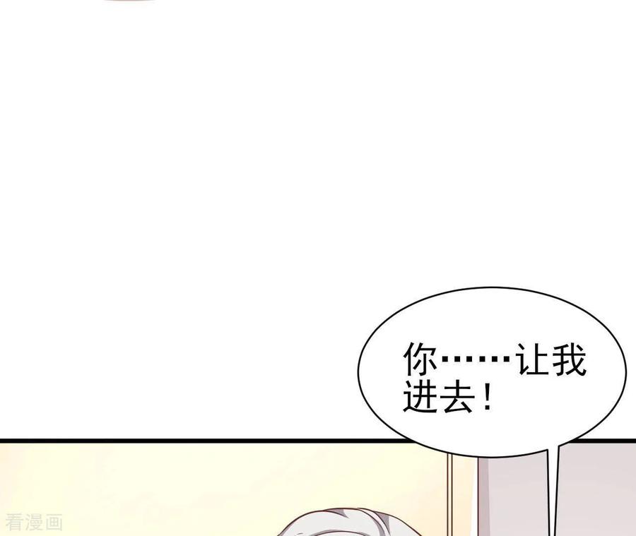 无秘之爱 第35话 女大不中留 第104页
