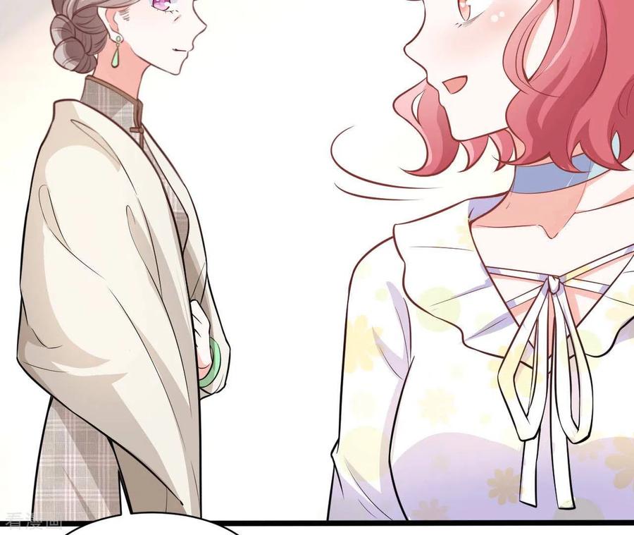 无秘之爱 第35话 女大不中留 第59页