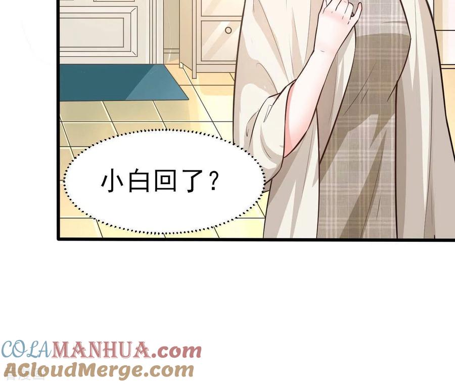 无秘之爱 第35话 女大不中留 第13页