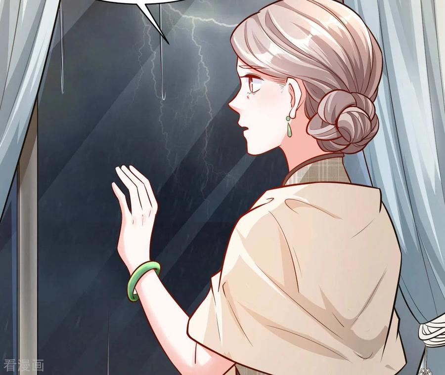 无秘之爱 第35话 女大不中留 第8页