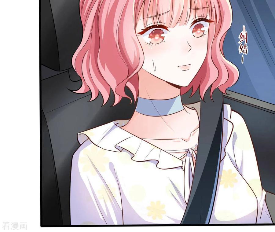 无秘之爱 第35话 女大不中留 第6页