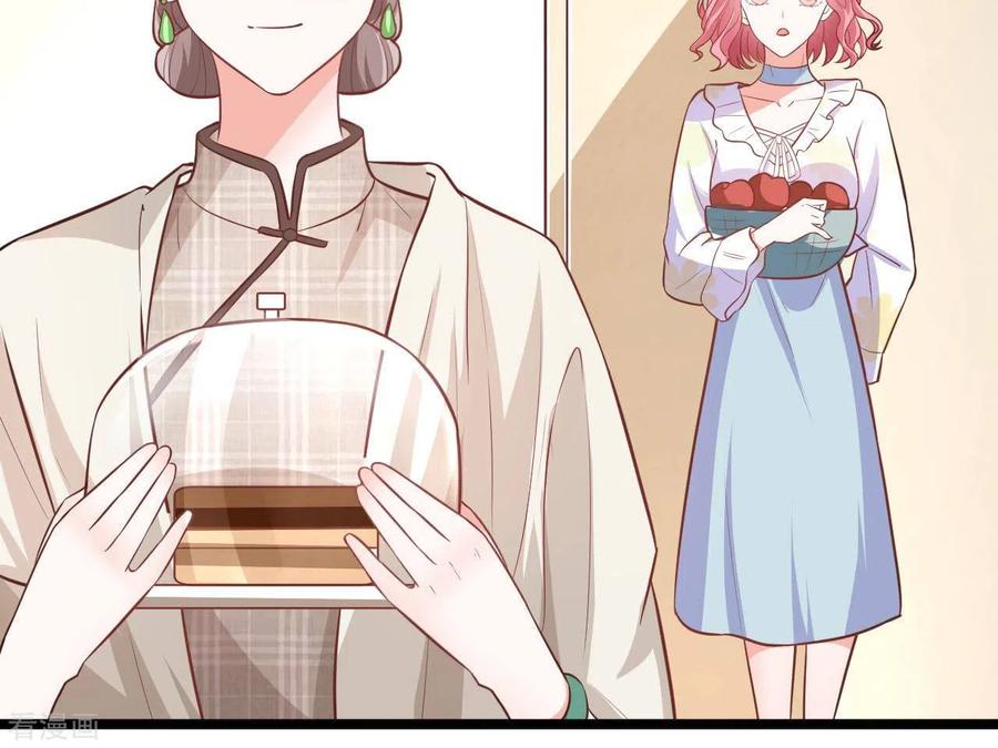 无秘之爱 第35话 女大不中留 第43页