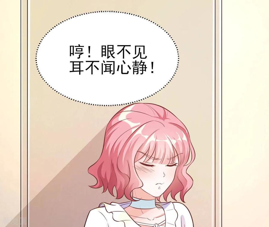 无秘之爱 第35话 女大不中留 第64页