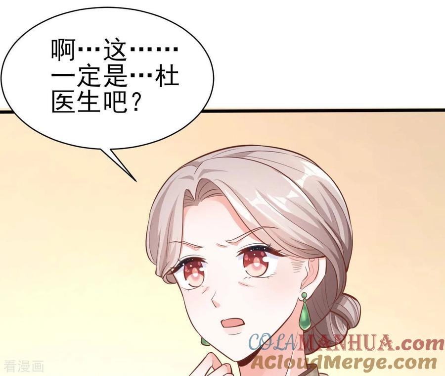 无秘之爱 第35话 女大不中留 第17页