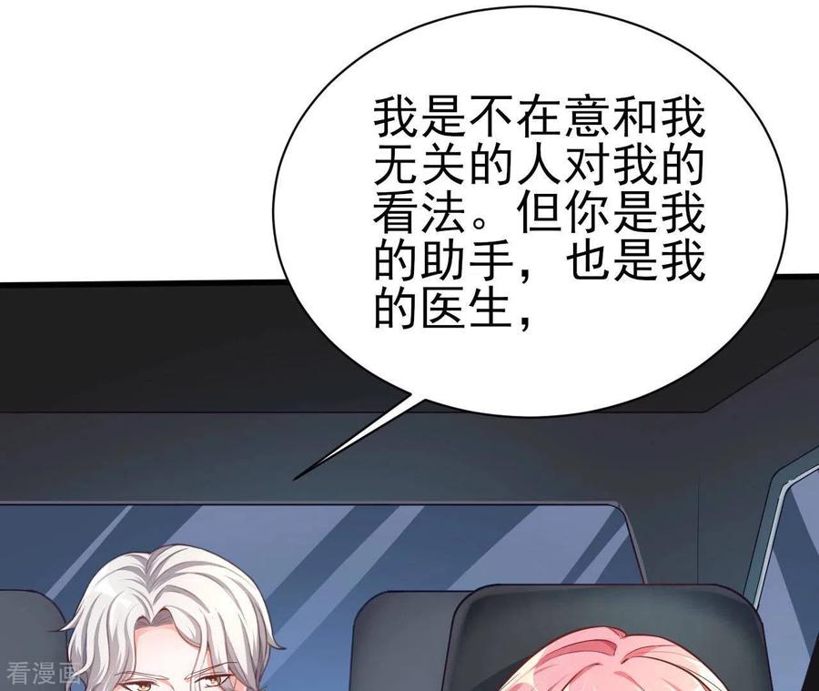 无秘之爱 第35话 女大不中留 第3页