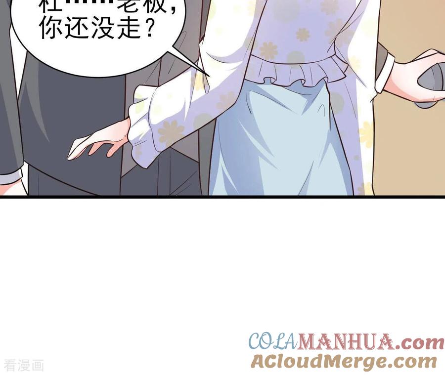 无秘之爱 第35话 女大不中留 第93页