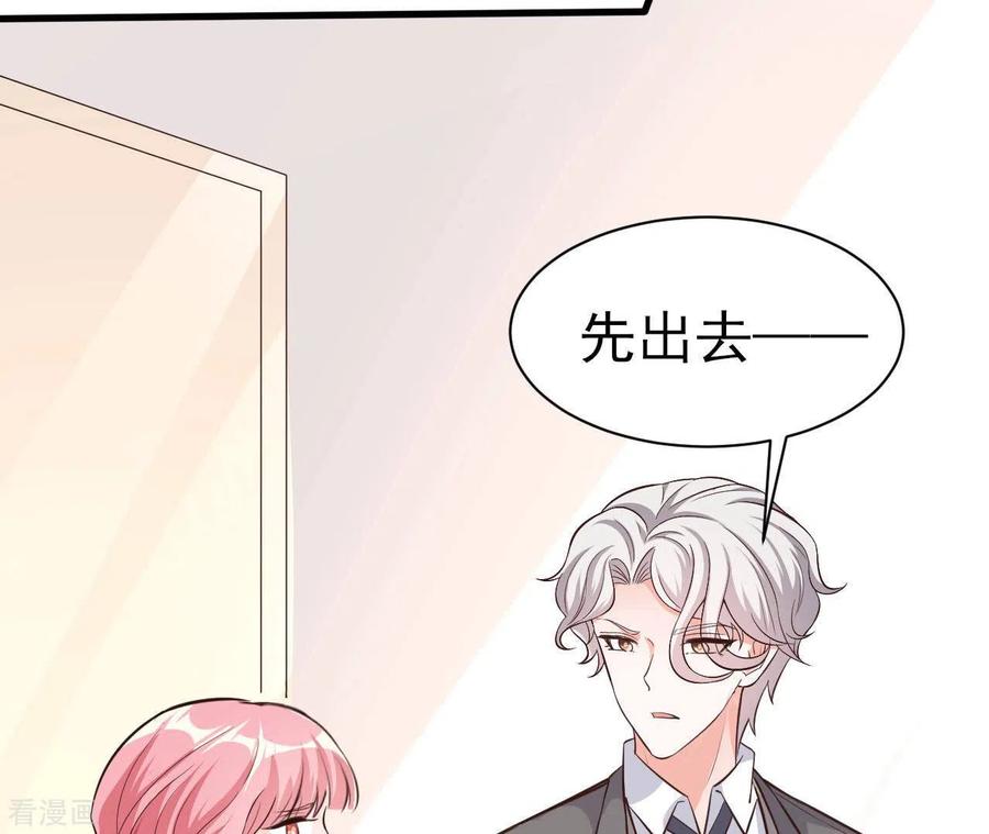 无秘之爱 第35话 女大不中留 第108页