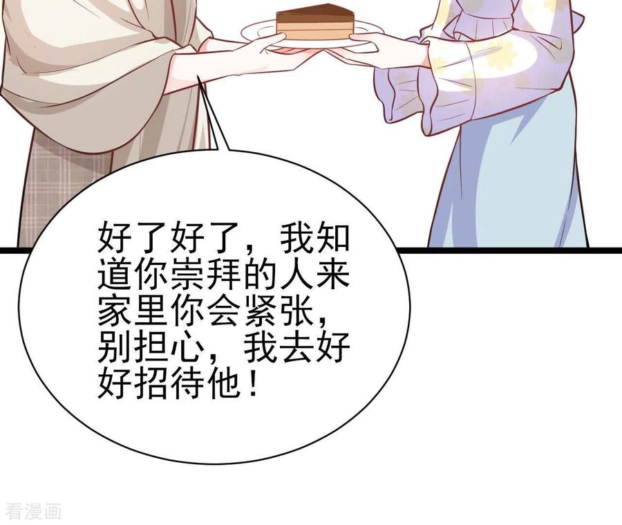 无秘之爱 第35话 女大不中留 第50页
