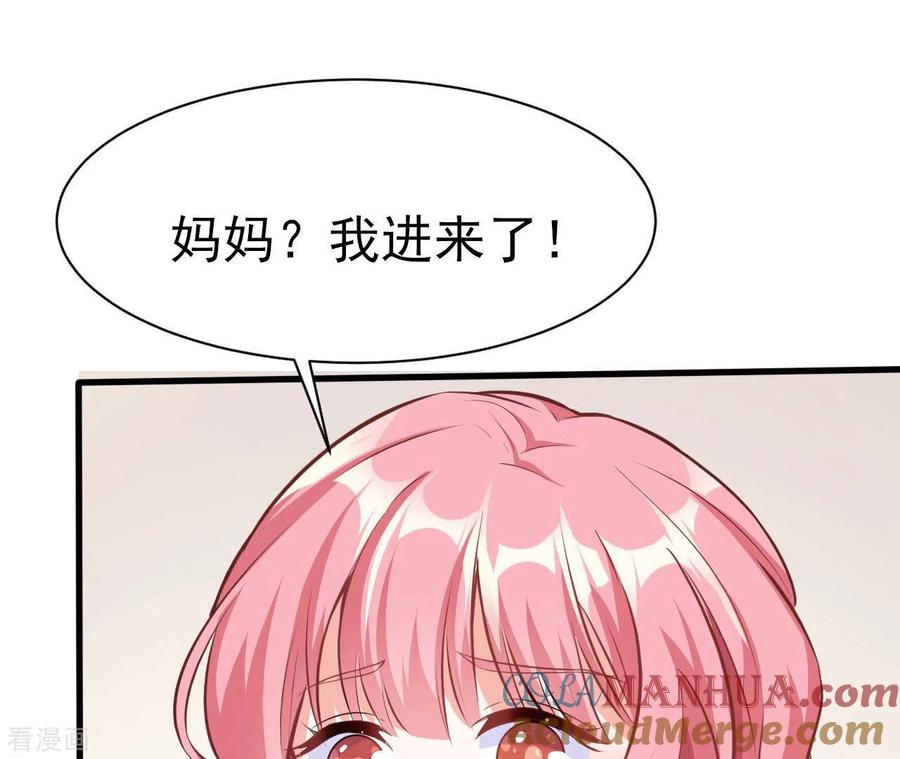 无秘之爱 第35话 女大不中留 第89页