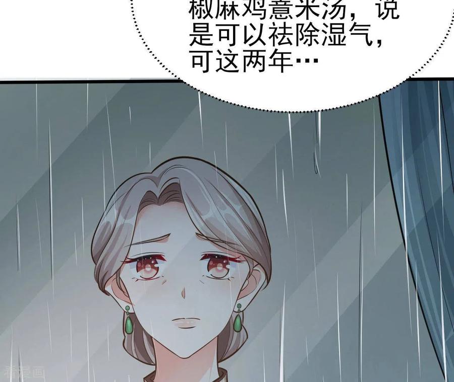 无秘之爱 第35话 女大不中留 第10页