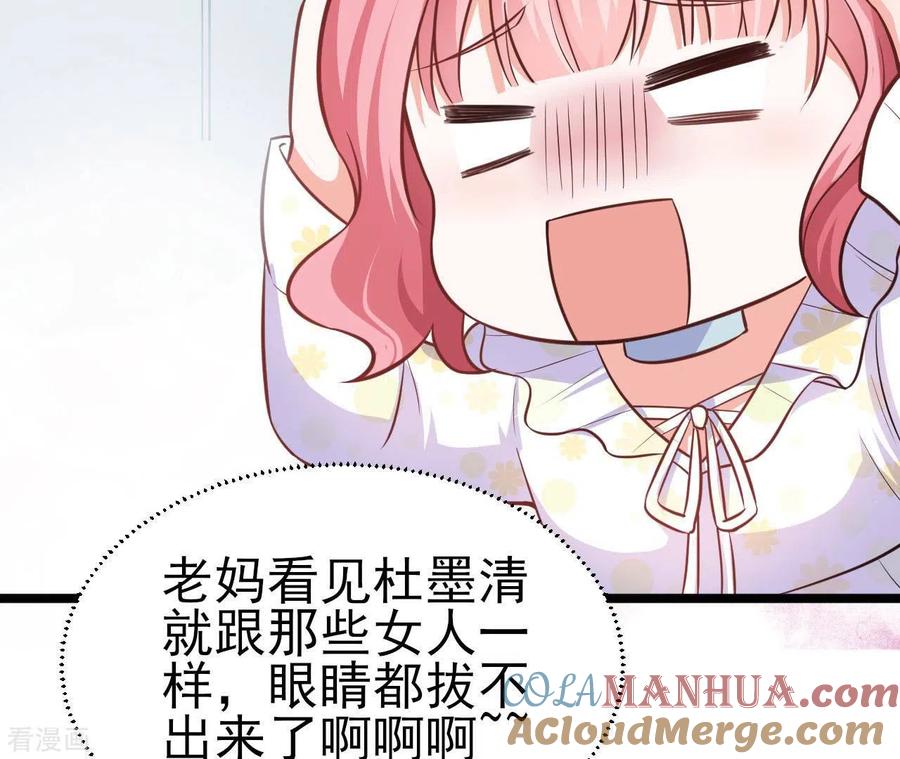 无秘之爱 第35话 女大不中留 第41页