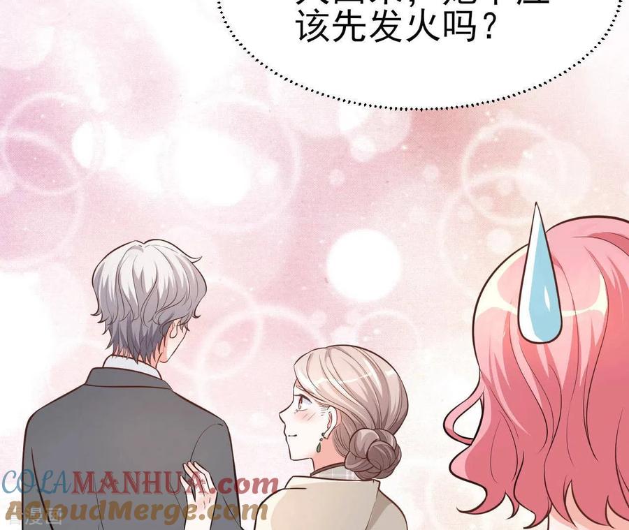无秘之爱 第35话 女大不中留 第25页