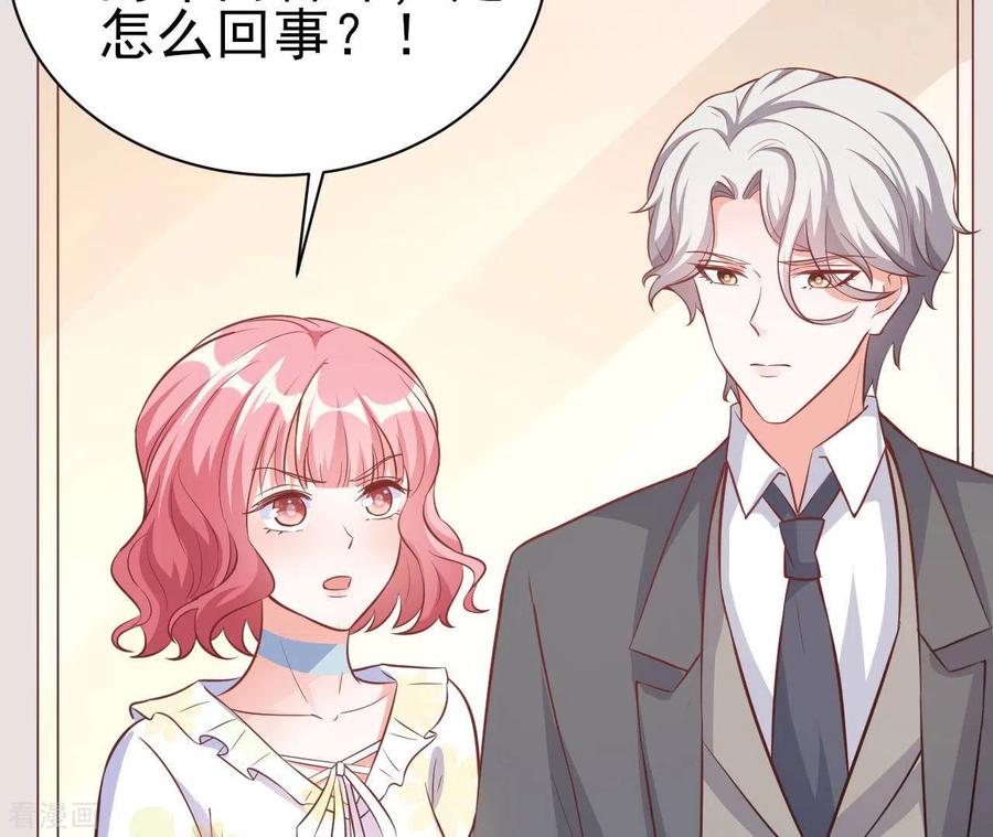 无秘之爱 第35话 女大不中留 第111页