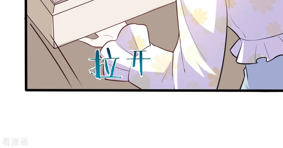 无秘之爱 第35话 女大不中留 第70页