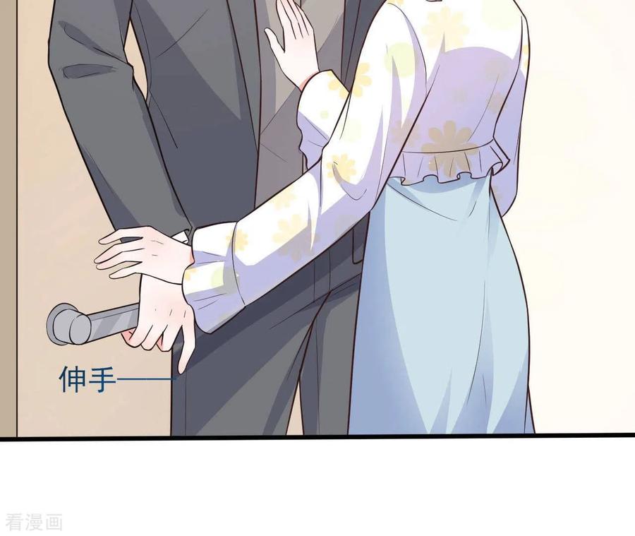 无秘之爱 第35话 女大不中留 第100页