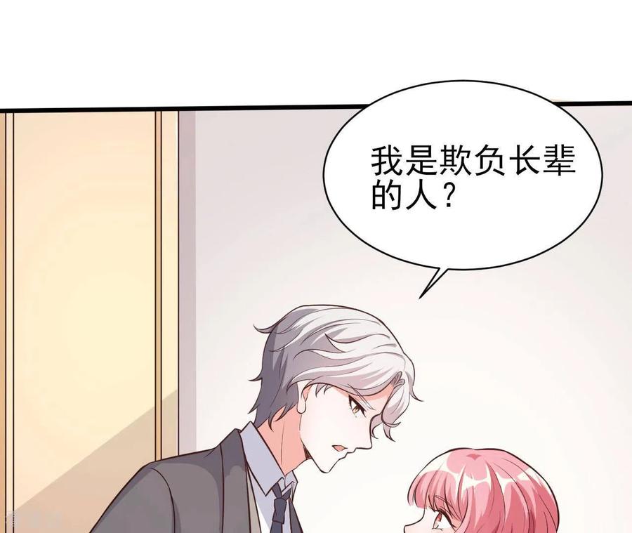 无秘之爱 第35话 女大不中留 第102页