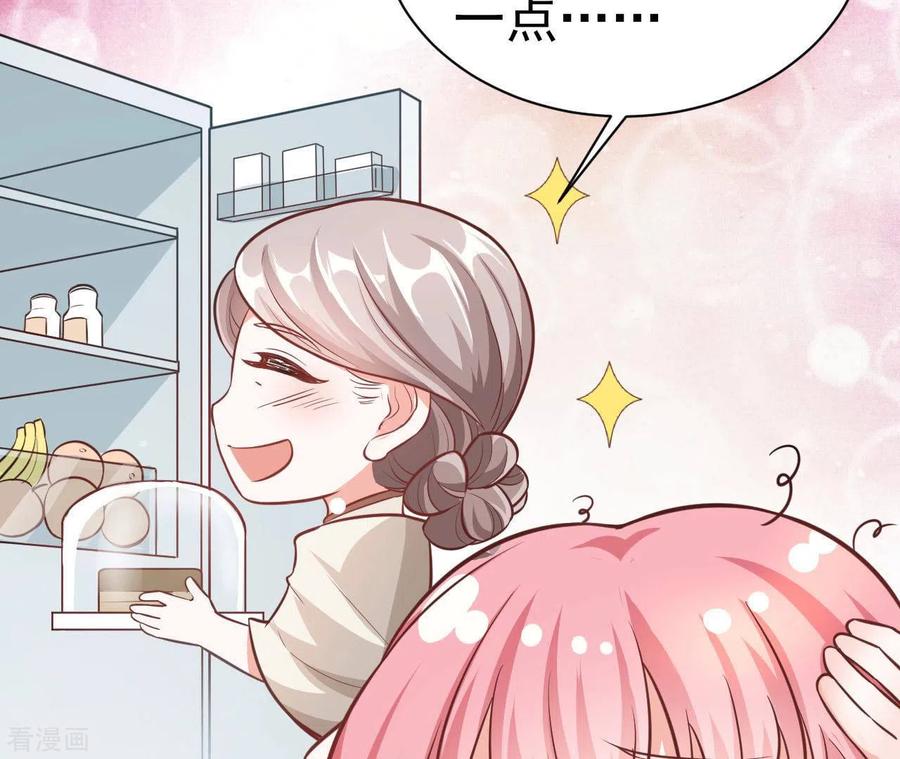 无秘之爱 第35话 女大不中留 第40页