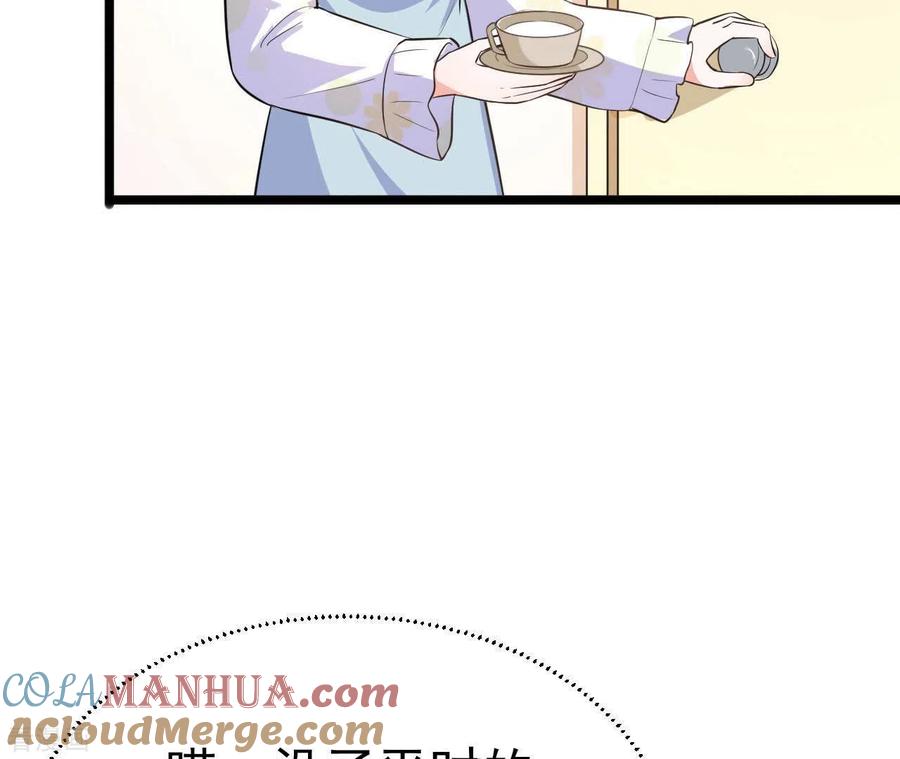 无秘之爱 第36话 我见犹怜 第97页