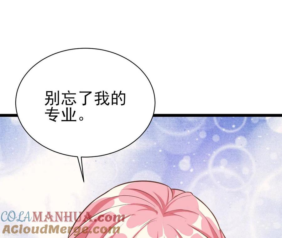 无秘之爱 第36话 我见犹怜 第93页