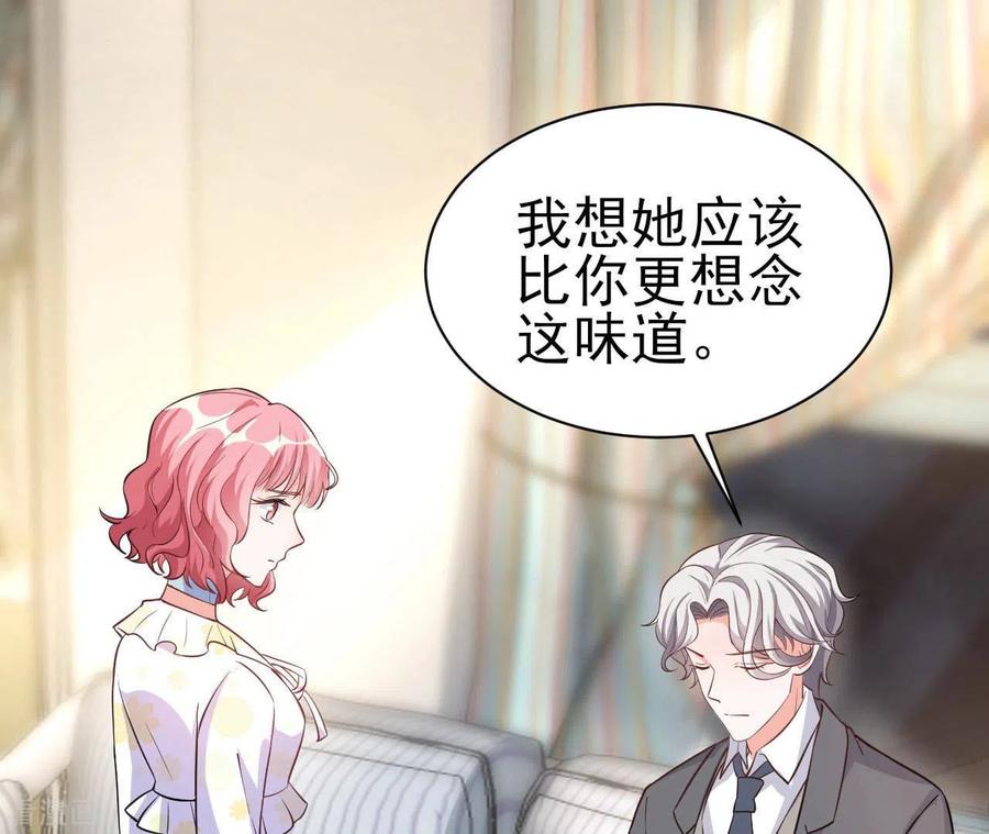 无秘之爱 第36话 我见犹怜 第6页