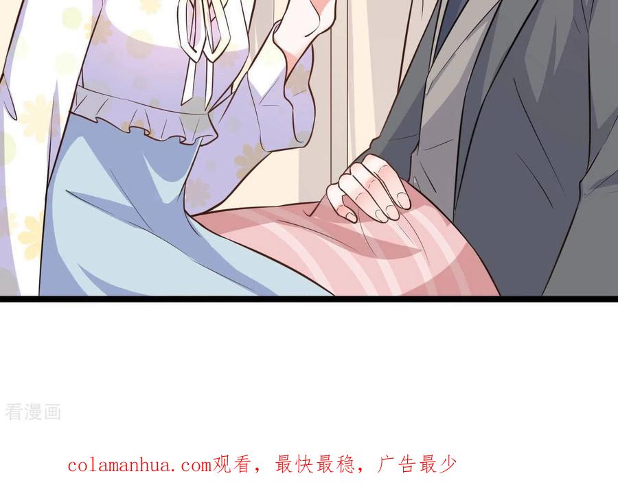 无秘之爱 第36话 我见犹怜 第106页
