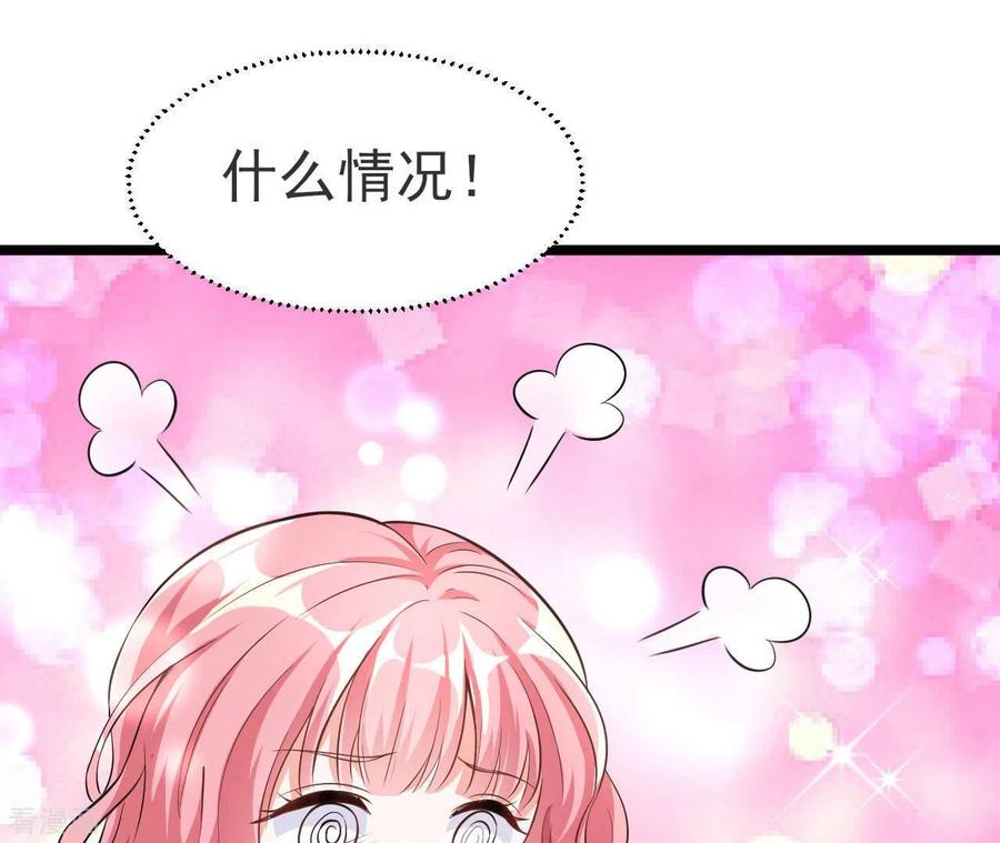 无秘之爱 第36话 我见犹怜 第31页