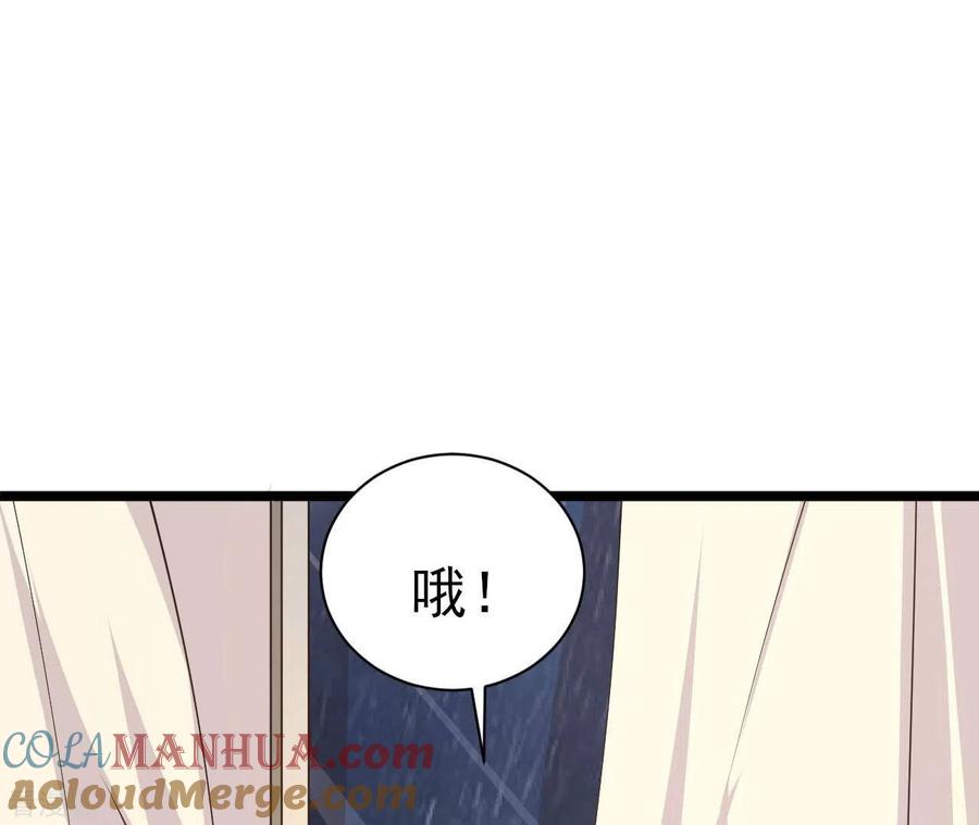 无秘之爱 第36话 我见犹怜 第81页
