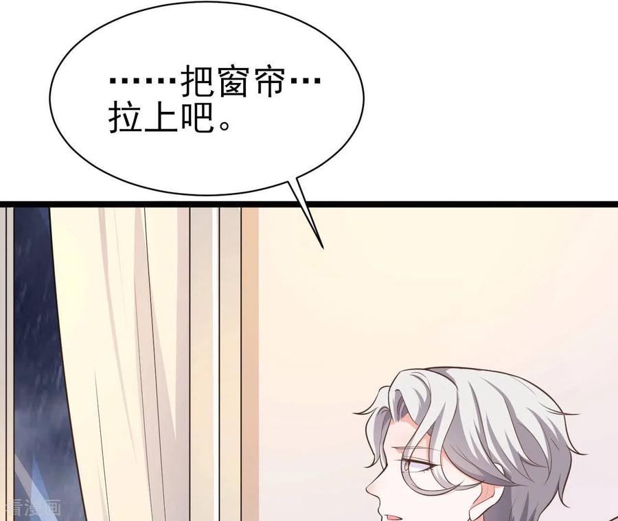 无秘之爱 第36话 我见犹怜 第79页