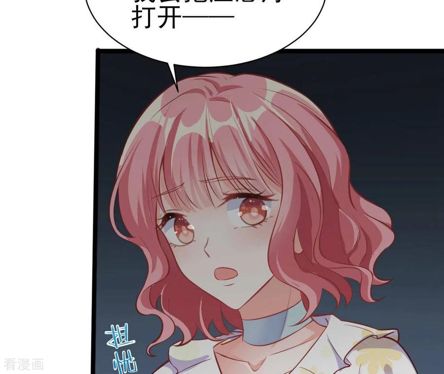 无秘之爱 第36话 我见犹怜 第26页