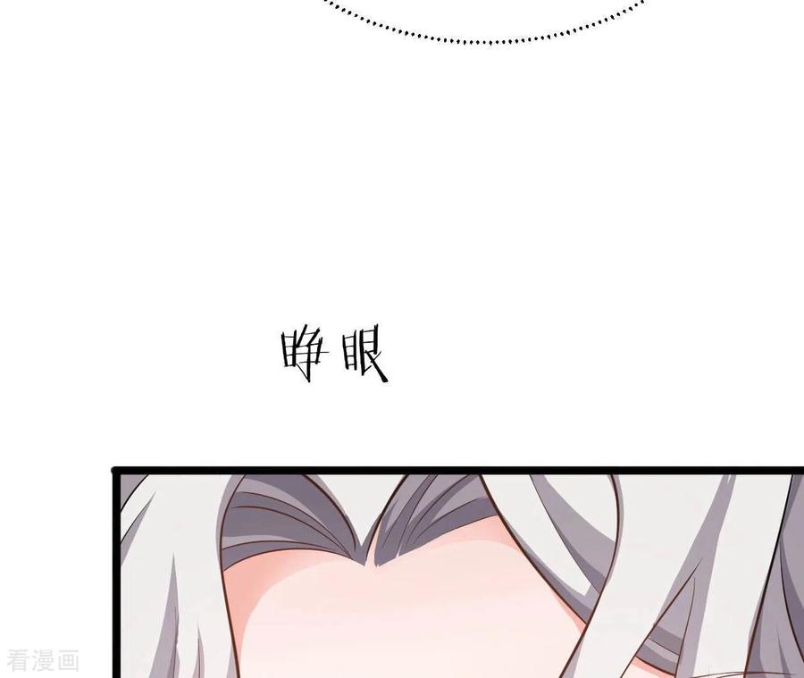 无秘之爱 第36话 我见犹怜 第103页