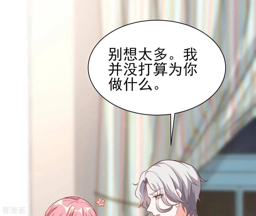 无秘之爱 第36话 我见犹怜 第14页