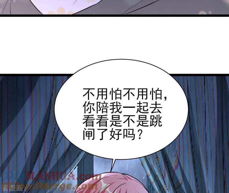 无秘之爱 第36话 我见犹怜 第41页