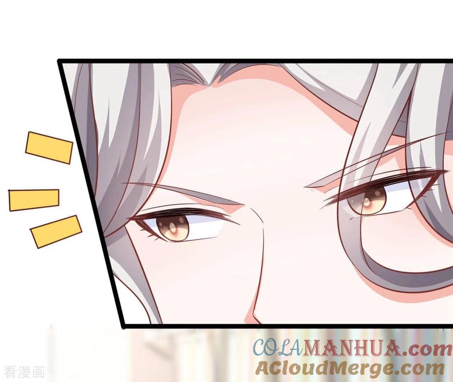 无秘之爱 第36话 我见犹怜 第13页