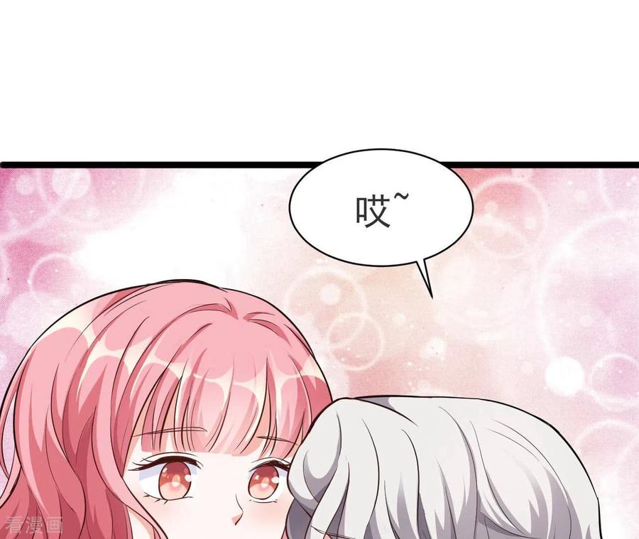 无秘之爱 第36话 我见犹怜 第44页