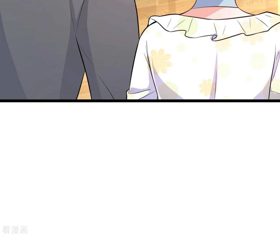 无秘之爱 第36话 我见犹怜 第71页