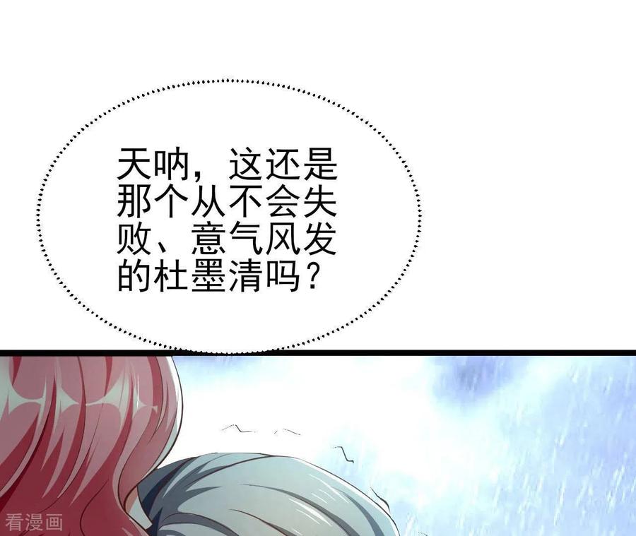 无秘之爱 第36话 我见犹怜 第36页