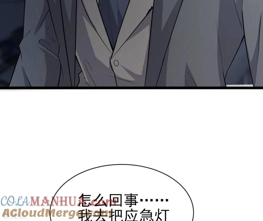无秘之爱 第36话 我见犹怜 第25页