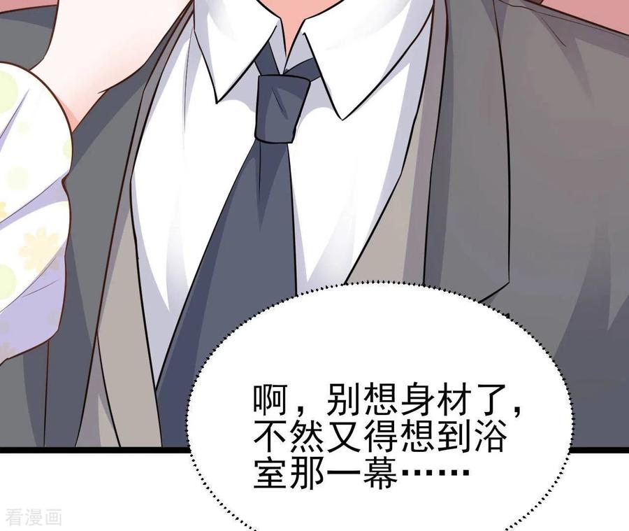 无秘之爱 第36话 我见犹怜 第102页