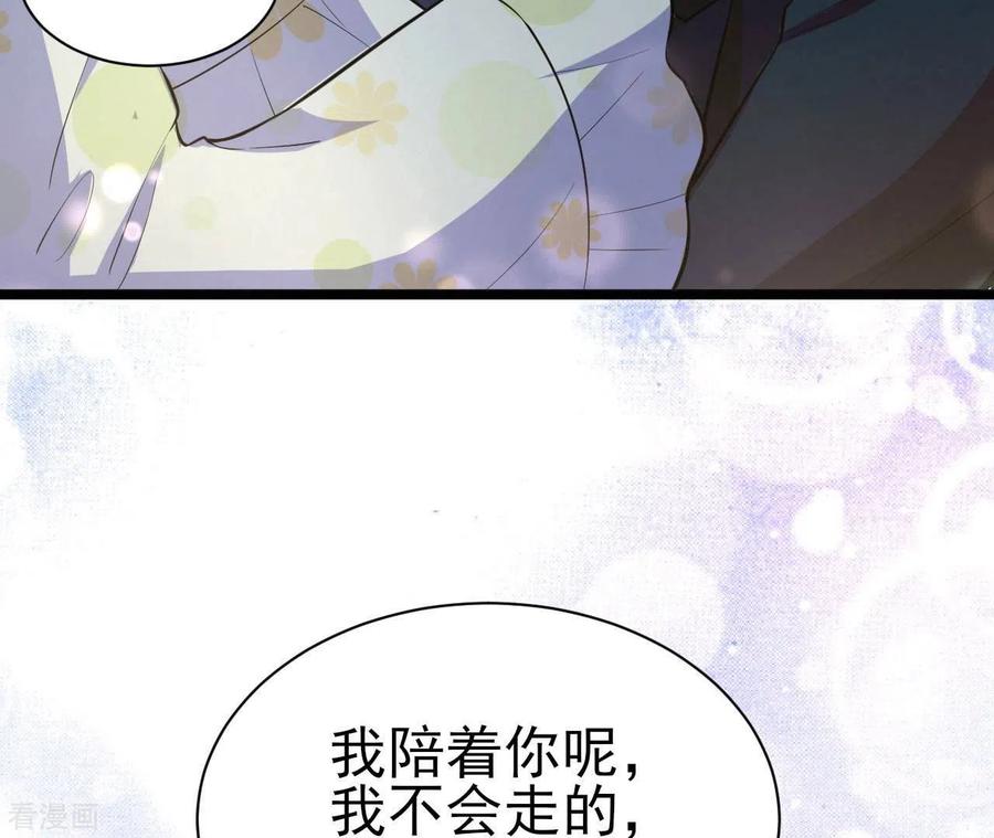 无秘之爱 第36话 我见犹怜 第38页