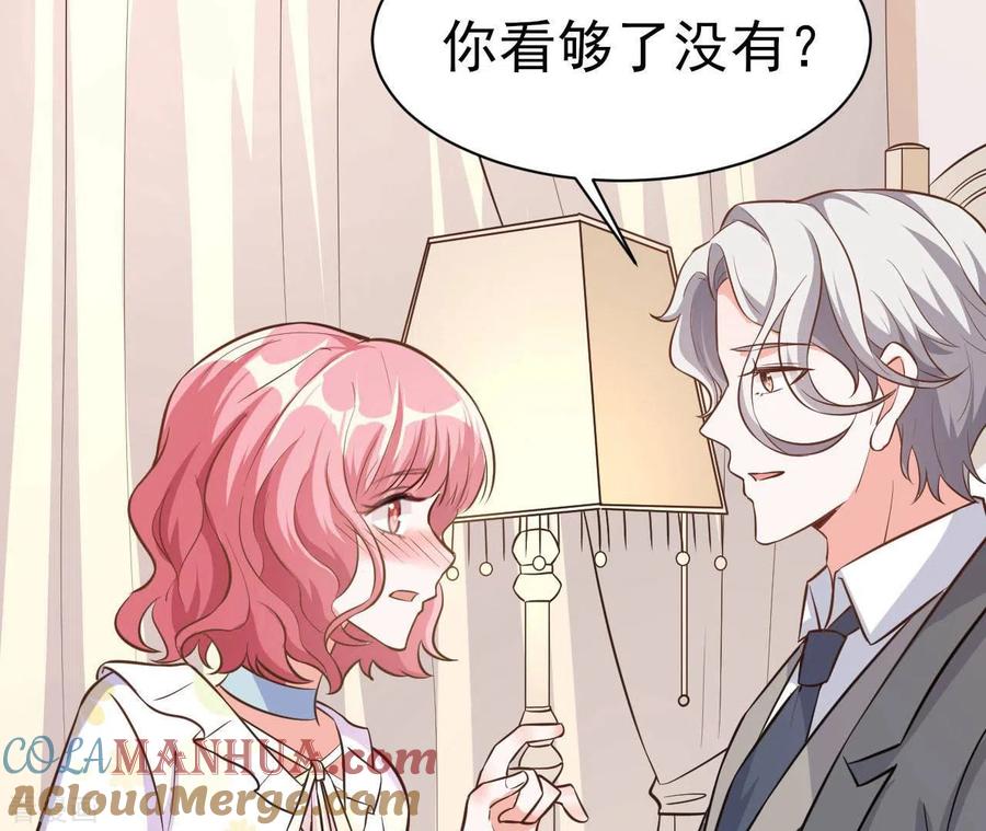 无秘之爱 第36话 我见犹怜 第105页