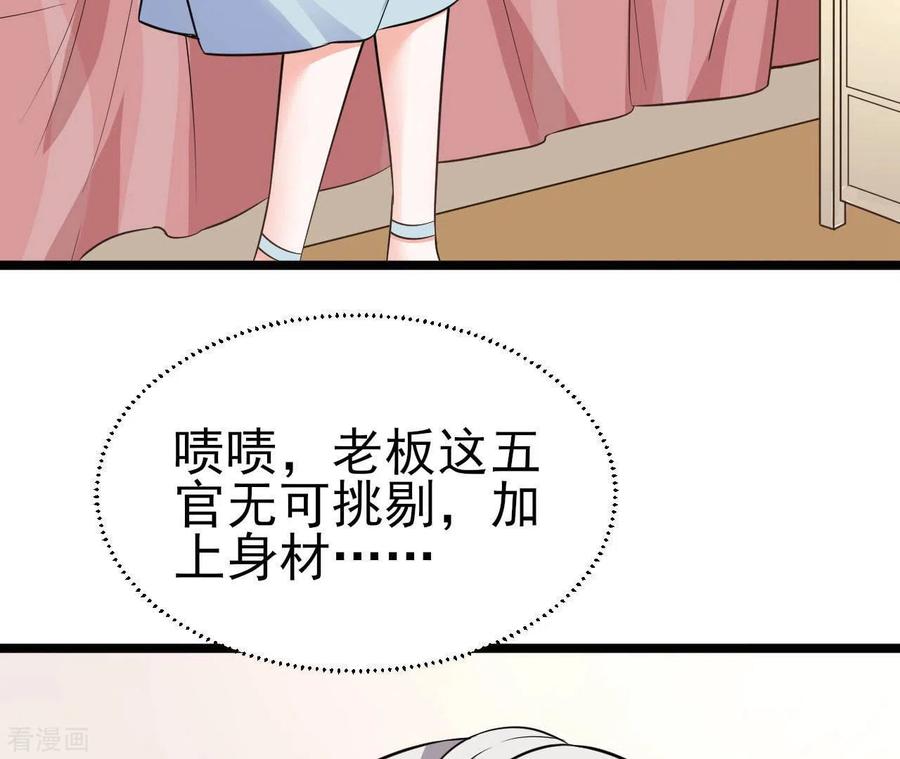 无秘之爱 第36话 我见犹怜 第100页