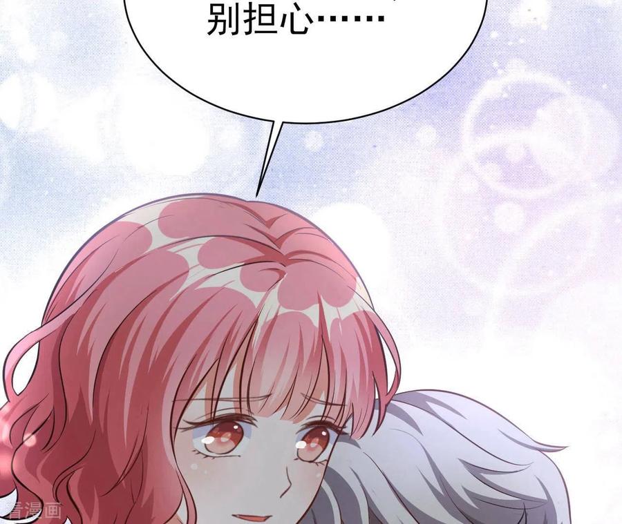 无秘之爱 第36话 我见犹怜 第39页